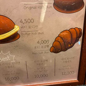 보따리제과점 리뷰 사진