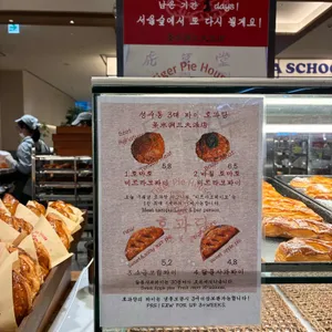 호과당 리뷰 사진