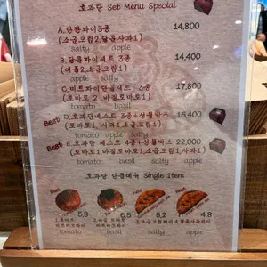 호과당 리뷰 사진