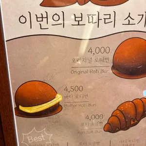 보따리제과점 리뷰 사진