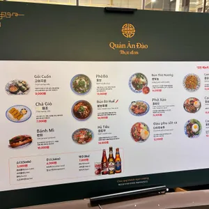 콴안다오 리뷰 사진