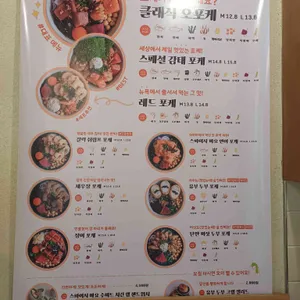 오포케 리뷰 사진