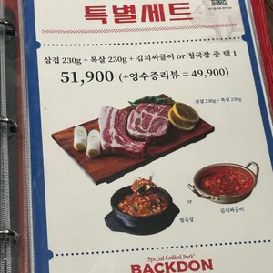 빽돈 한우 리뷰 사진