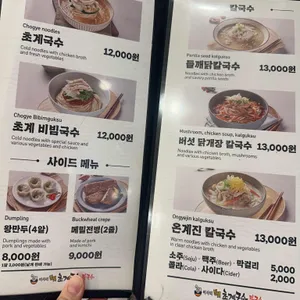 미사리밀빛 초계국수 리뷰 사진