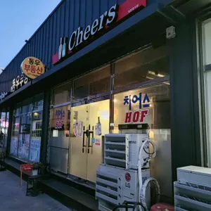 치어스 대표 사진