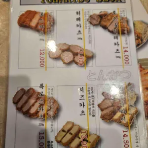 돈카츠석 대표 사진