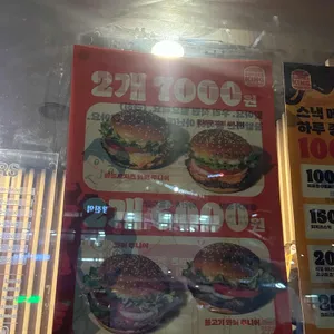 버거킹 리뷰 사진