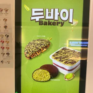 요거트월드 리뷰 사진