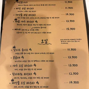 또, 파스타 리뷰 사진