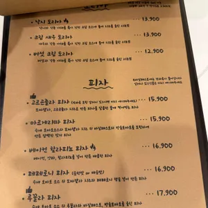 또, 파스타 리뷰 사진