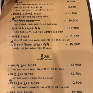 또, 파스타 리뷰 사진