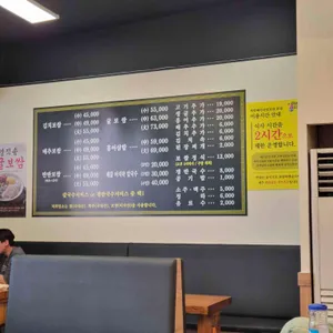 만배아리랑 리뷰 사진