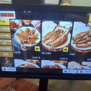 세아숯불갈비 리뷰 사진