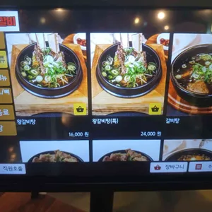 세아숯불갈비 리뷰 사진