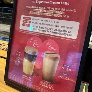 스타벅스 리뷰 사진