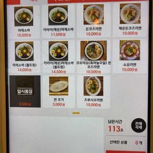 츠루츠루 마제소바 리뷰 사진