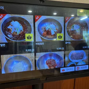 남천 가야밀면 대표 사진