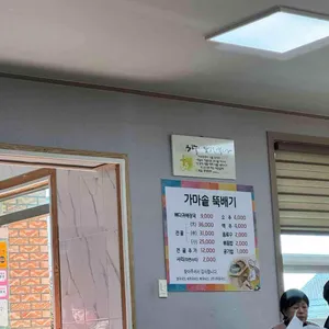 가마솥뚝배기 리뷰 사진