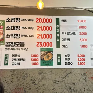 전설의한우소곱창 리뷰 사진