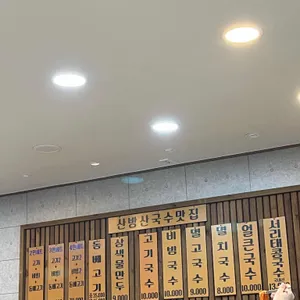 산방산국수맛집 리뷰 사진