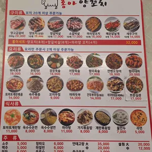 홍아양꼬치 리뷰 사진