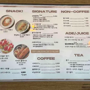 카페오아 리뷰 사진