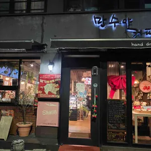 만수야커피먹자 리뷰 사진