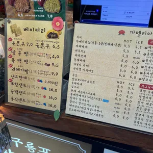 까멜리아 인 구룡포 리뷰 사진