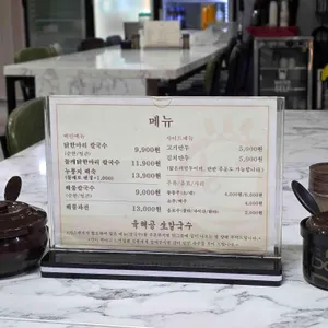 육해공생칼국수 리뷰 사진