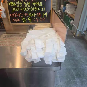 오선모 옛날김밥 리뷰 사진