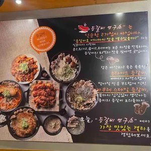 등갈비연구소 리뷰 사진
