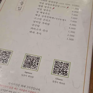 팔각도 리뷰 사진