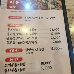 마마파오추우육면 리뷰 사진