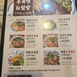 마마파오추우육면 리뷰 사진
