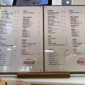 버거베이 리뷰 사진