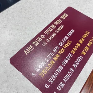 장원갑칼국수 리뷰 사진