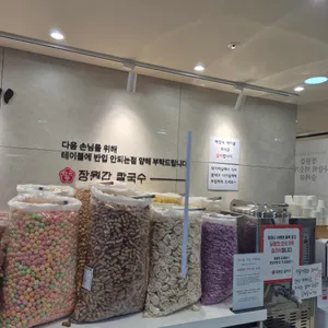 장원갑칼국수 대표 사진