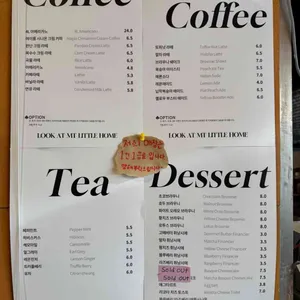 룩앳마이리틀홈 리뷰 사진