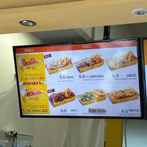 바람의언덕핫도그 리뷰 사진