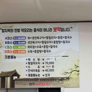 함지박식당 리뷰 사진