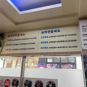 만찬코다리 리뷰 사진