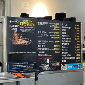 다연닭갈비 리뷰 사진