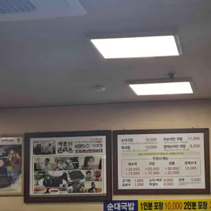 조점례 남문피순대 리뷰 사진