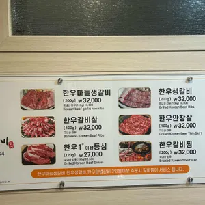 안동명성한우갈비 리뷰 사진