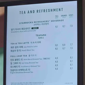 스타벅스 리뷰 사진