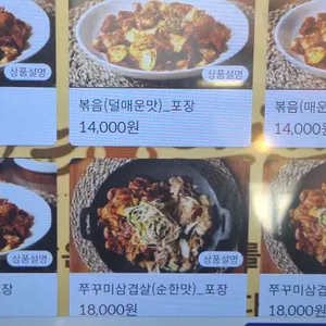 불나는쭈꾸미 리뷰 사진