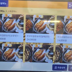 불나는쭈꾸미 리뷰 사진