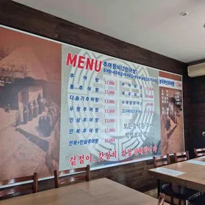 백세남원추어탕 리뷰 사진