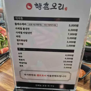 향촌오리 리뷰 사진