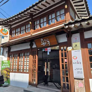 홍시궁 리뷰 사진